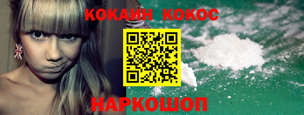 COCAIN Columbia  наркотики  Югорск  Вход с VPN  Cocaine 97% 