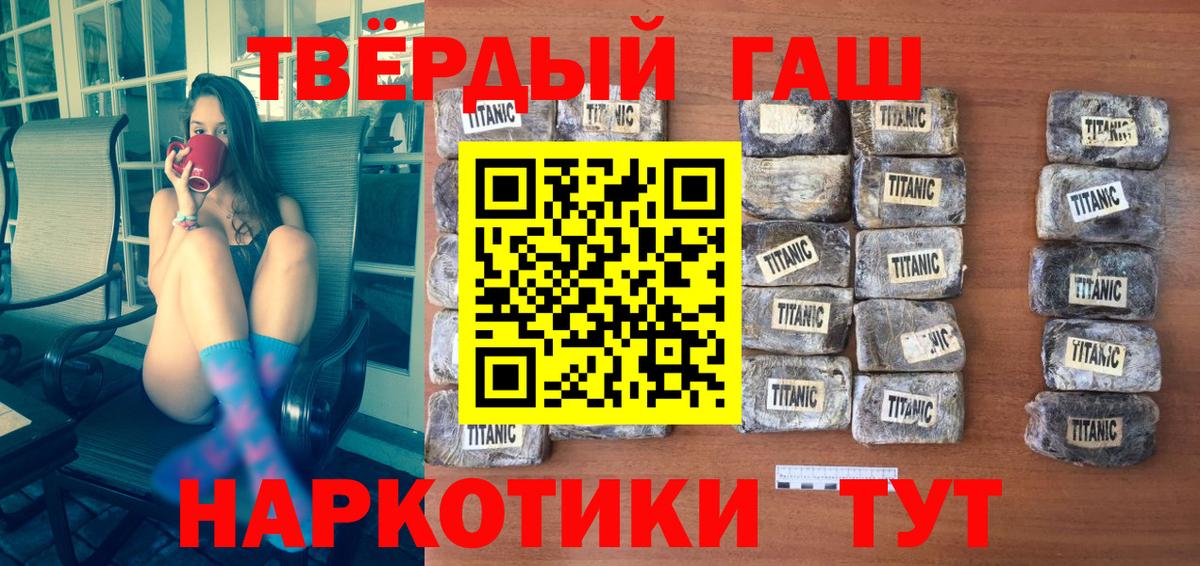 ГАШ гашик  ГАШ Cannabis  Вход с VPN  Югорск 