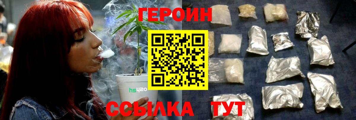 Героин  Вход с VPN  Югорск  Героин Афган 