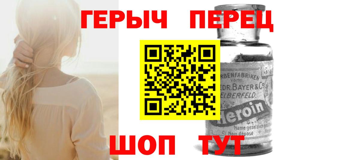 Героин хмурый Югорск