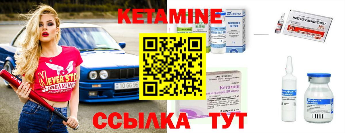 КЕТАМИН VHQ Югорск