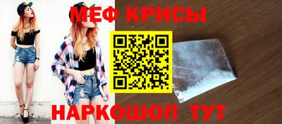кристаллы Краснокаменск