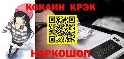 кристаллы Краснокаменск