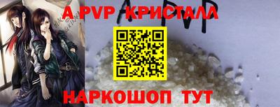 кристаллы Краснокаменск