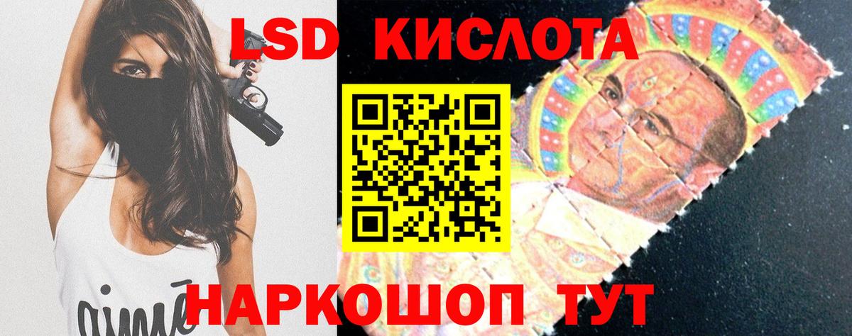 ЛСД экстази кислота  Вход с VPN  Югорск  ЛСД экстази кислота 