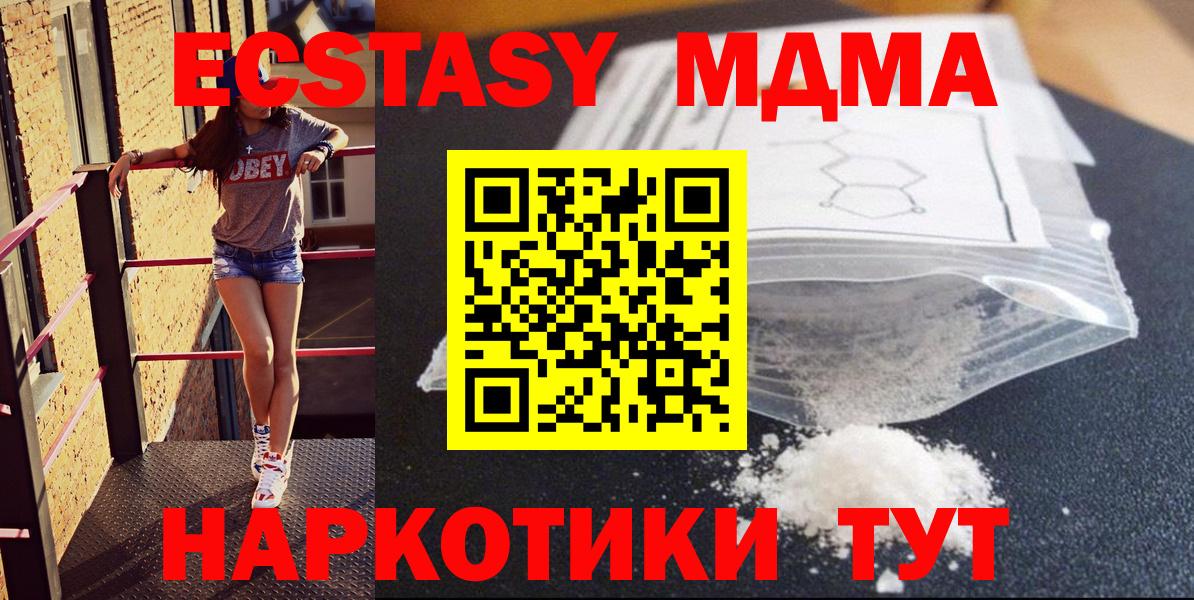 MDMA  Вход с VPN  Югорск  MDMA crystal  МДМА crystal 