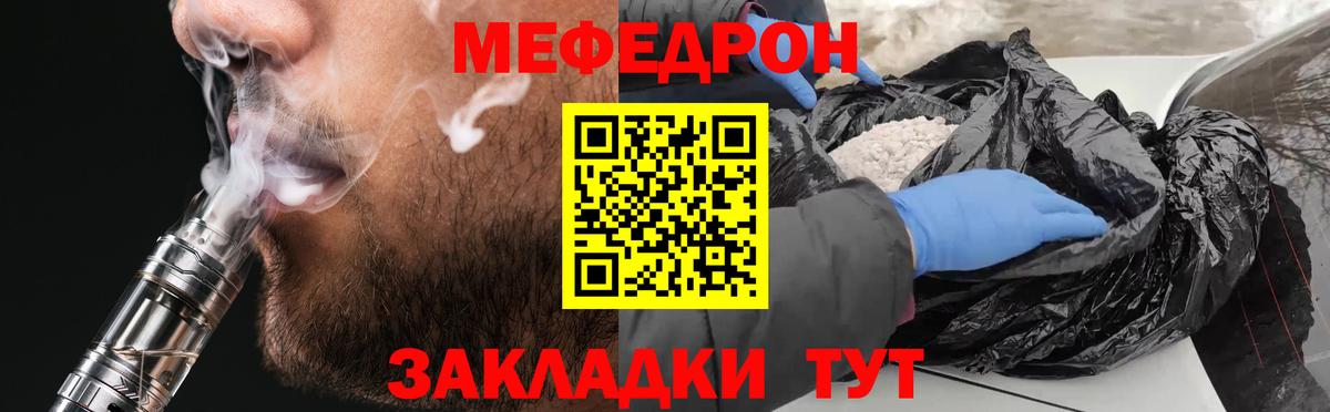 Меф мука Югорск