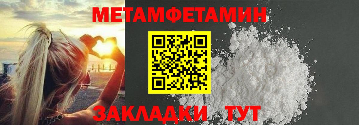 Югорск  МЕТАМФЕТАМИН винт  Вход с VPN 
