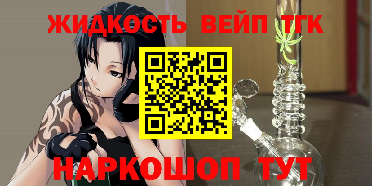 ТГК жижа  Дистиллят ТГК Wax  Вход с VPN  Югорск 